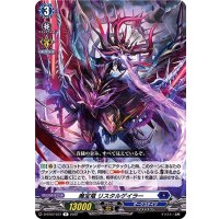 魔宝竜リスタルゲイラー【R】{D-BT07/037}《ダークステイツ》