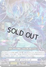 魔石竜マテルバーラ【R】{D-BT07/038}《ダークステイツ》