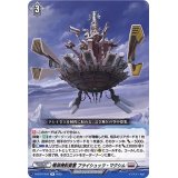 殲滅機動要塞フライシュッツ・マクシム【R】{D-BT07/042}《ブラントゲート》