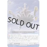 〔状態A-〕殲滅機動要塞フライシュッツ・マクシム【R】{D-BT07/042}《ブラントゲート》