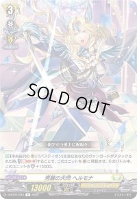 秀麗の天閃ヘルモナ【R】{D-BT07/043}《ケテルサンクチュアリ》