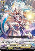 廻旋の騎士グウェンドリン【R】{D-BT07/044}《ケテルサンクチュアリ》