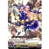 ディヴァインシスターらんぐどしゃ【R】{D-BT07/045}《ケテルサンクチュアリ》