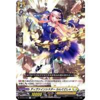ディヴァインシスターらんぐどしゃ【R】{D-BT07/045}《ケテルサンクチュアリ》
