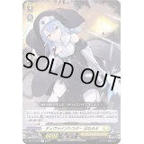 ディヴァインシスターぱるみえ【R】{D-BT07/046}《ケテルサンクチュアリ》