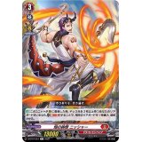 焔の鈎僧ニッシャー【C】{D-BT07/051}《ドラゴンエンパイア》