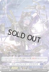 スチームファイタージウスドラ【C】{D-BT07/063}《ダークステイツ》