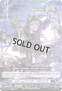 スチームファイタージウスドラ【C】{D-BT07/063}《ダークステイツ》