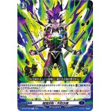 磁極反転・天則決壊【C】{D-BT07/066}《ダークステイツ》
