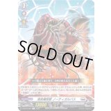 浸食魔怪獣ノーティガルバス【C】{D-BT07/067}《ブラントゲート》