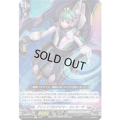 画像1: ブリッツプログラマーストラーザ【C】{D-BT07/071}《ブラントゲート》