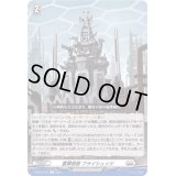 重撃砲砦フライシュッツ【C】{D-BT07/073}《ブラントゲート》