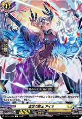 遺恨の騎士アイネ【C】{D-BT07/080}《ケテルサンクチュアリ》
