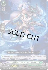 僚撃のブレイブ・シューター【C】{D-BT07/090}《ストイケイア》