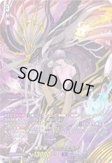 〔状態B〕魔宝竜ドラジュエルド【DSR】{D-BT07/DSR02}《ダークステイツ》