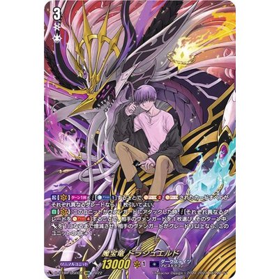 〔状態A-〕魔宝竜ドラジュエルド【DSR】{D-BT07/DSR02}《ダークステイツ》