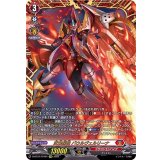 武装烈砲バウルヴェルリーナ【FFR】{D-BT07/FFR01}《ドラゴンエンパイア》