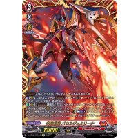 武装烈砲バウルヴェルリーナ【FFR】{D-BT07/FFR01}《ドラゴンエンパイア》