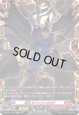〔状態B〕忍獣サイレントクロウ【FFR】{D-BT07/FFR03}《ドラゴンエンパイア》