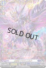 〔状態B〕魔宝竜ドラジュエルド【FFR】{D-BT07/FFR05}《ダークステイツ》