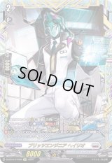 〔状態B〕ブリッツエンジニアヘイリオ【FFR】{D-BT07/FFR09}《ブラントゲート》