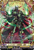 ユースベルク反抗黎騎・翠嵐【FFR】{D-BT07/FFR11}《ケテルサンクチュアリ》