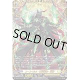〔状態B〕ユースベルク反抗黎騎・翠嵐【FFR】{D-BT07/FFR11}《ケテルサンクチュアリ》