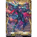〔状態B〕閃裂の騎士カルブレ【FFR】{D-BT07/FFR12}《ケテルサンクチュアリ》