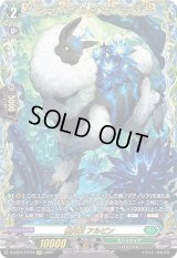 〔状態B〕樹角獣アルピン【FFR】{D-BT07/FFR15}《ストイケイア》