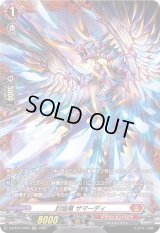 〔状態A-〕封焔竜サマーディ【FR】{D-BT07/FR03}《ドラゴンエンパイア》