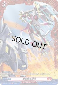 憂い断つ双刃【FR】{D-BT07/FR07}《ドラゴンエンパイア》