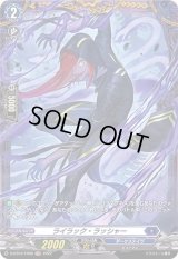 〔状態B〕ライラック・ラッシャー【FR】{D-BT07/FR08}《ダークステイツ》