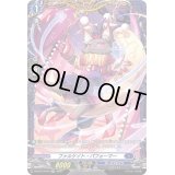 〔状態B〕ファルケイト・パフォーマー【FR】{D-BT07/FR10}《ダークステイツ》