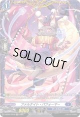 〔状態B〕ファルケイト・パフォーマー【FR】{D-BT07/FR10}《ダークステイツ》