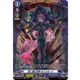 影に潜む死神ゼイルモート【FR】{D-BT07/FR12}《ダークステイツ》