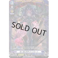 影に潜む死神ゼイルモート【FR】{D-BT07/FR12}《ダークステイツ》