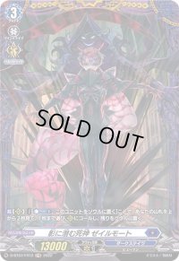 影に潜む死神ゼイルモート【FR】{D-BT07/FR12}《ダークステイツ》