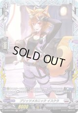 〔状態B〕ブリッツメカニックイスクラ【FR】{D-BT07/FR16}《ブラントゲート》