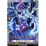 グラビディア・アルマノン【FR】{D-BT07/FR18}《ブラントゲート》
