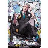 ブリッツ経理部長ゾルディオ【FR】{D-BT07/FR19}《ブラントゲート》