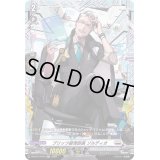 ブリッツ経理部長ゾルディオ【FR】{D-BT07/FR19}《ブラントゲート》