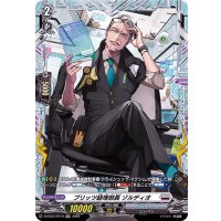 ブリッツ経理部長ゾルディオ【FR】{D-BT07/FR19}《ブラントゲート》