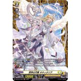 〔状態A-〕清浄の天翼オネッタリア【FR】{D-BT07/FR22}《ケテルサンクチュアリ》