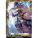 〔状態A-〕集積の魔女セクアンナ【FR】{D-BT07/FR24}《ケテルサンクチュアリ》