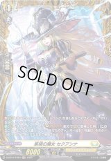 〔状態B〕集積の魔女セクアンナ【FR】{D-BT07/FR24}《ケテルサンクチュアリ》