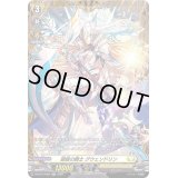 廻旋の騎士グウェンドリン【FR】{D-BT07/FR26}《ケテルサンクチュアリ》