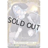 ディヴァインシスターぱるみえ【FR】{D-BT07/FR28}《ケテルサンクチュアリ》