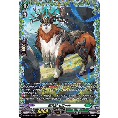 〔状態A-〕樹角獣セロール【FR】{D-BT07/FR31}《ストイケイア》