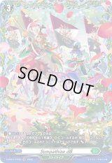 〔状態A-〕SympathizedB【FR】{D-BT07/FR35}《ストイケイア》