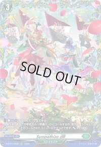 〔状態A-〕SympathizedB【FR】{D-BT07/FR35}《ストイケイア》